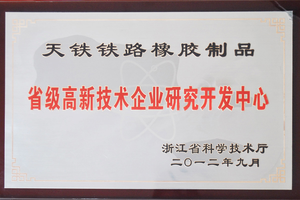 研发实力